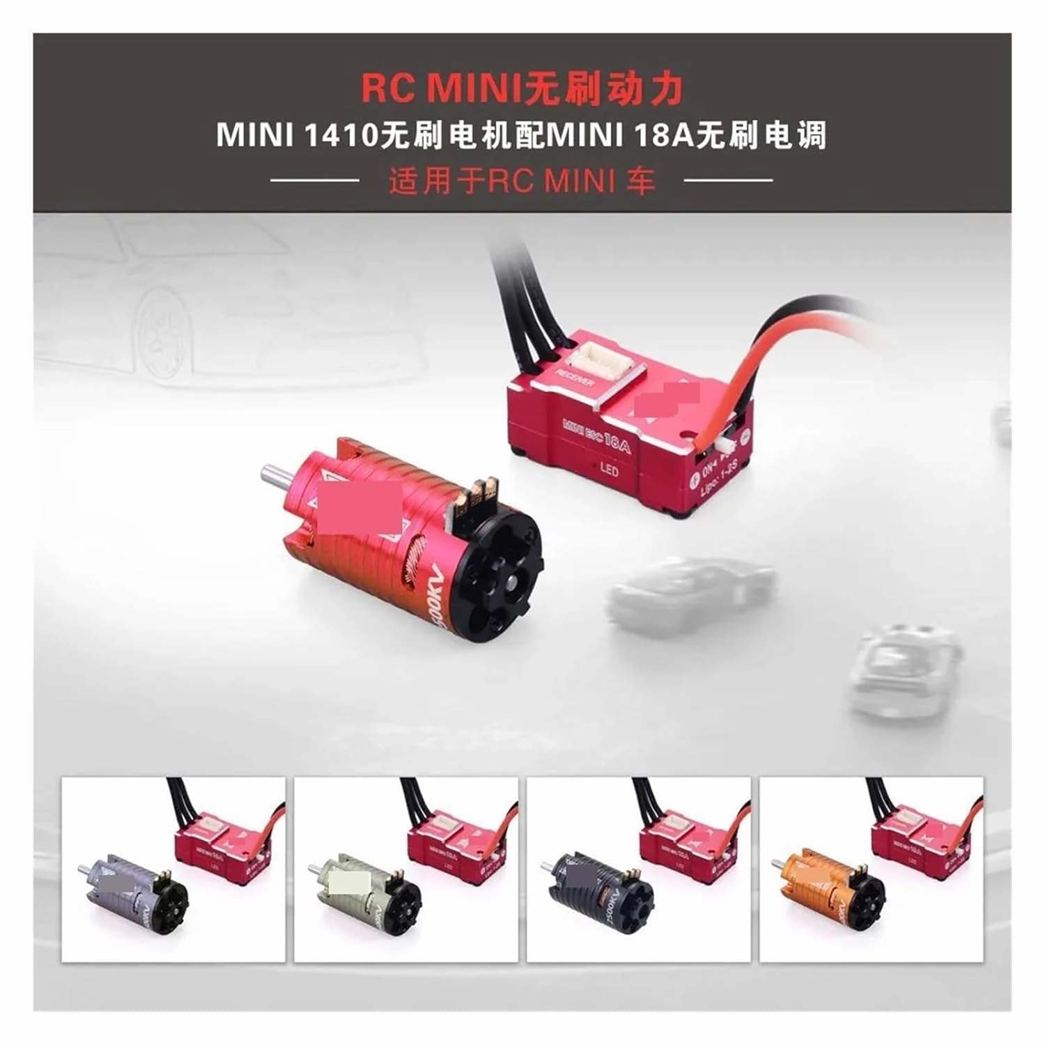 Mini Sensored Brushless Motor 1525 2030 Sensored Sensorless ESC 18A for RC Vehicles and Drones High Perforce(9500KVnon-inductive)